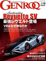 GENROQ ゲンロク
